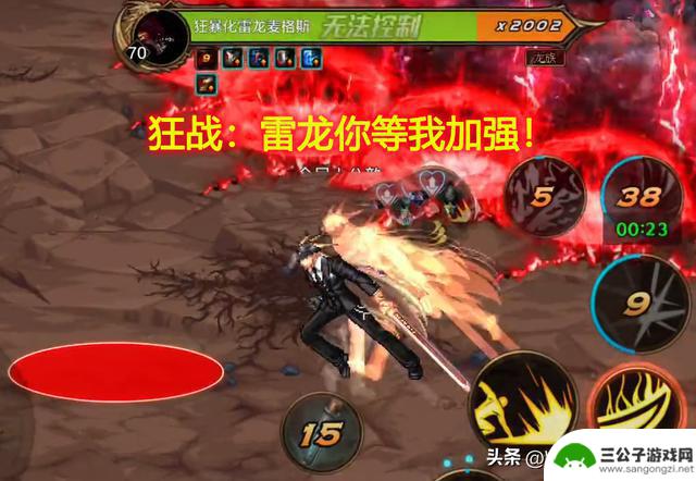 DNF手游：狂战职业迎来“神级加强”！空血状态下自动获得5秒无敌，雷龙BOSS还敢挑战吗？