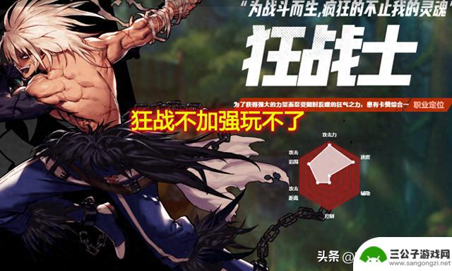 DNF手游：狂战职业迎来“神级加强”！空血状态下自动获得5秒无敌，雷龙BOSS还敢挑战吗？