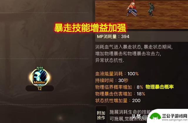 DNF手游：狂战职业迎来“神级加强”！空血状态下自动获得5秒无敌，雷龙BOSS还敢挑战吗？