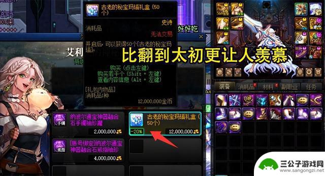 DNF：团队本最欧洲风格的玩家现身！挑战一次团本可赚取3000块，让你笑醒的梦想成真！