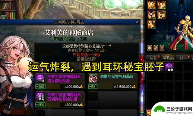 DNF：团队本最欧洲风格的玩家现身！挑战一次团本可赚取3000块，让你笑醒的梦想成真！