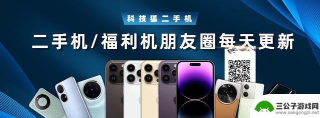 这款国产顶配新机刚发布，iPhone 真的叫人惊艳！