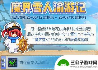 DNF17周年庆活动奖励全面回顾，不容错过