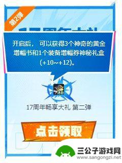 DNF17周年庆活动奖励全面回顾，不容错过