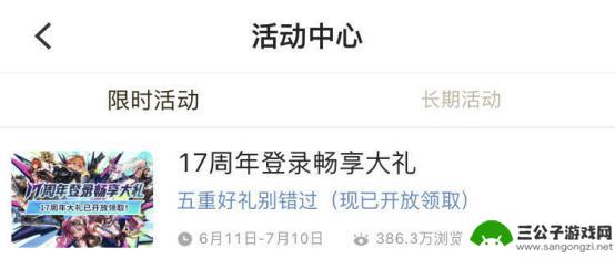 DNF17周年庆活动奖励全面回顾，不容错过