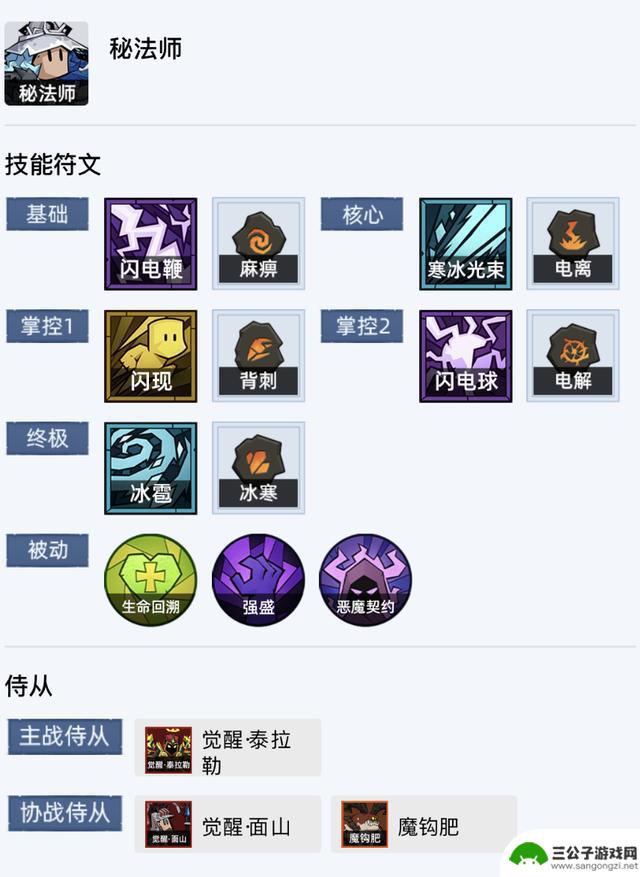 双职业暗能速刷阵容搭配攻略：英雄无闪踏破暗能需注意事项