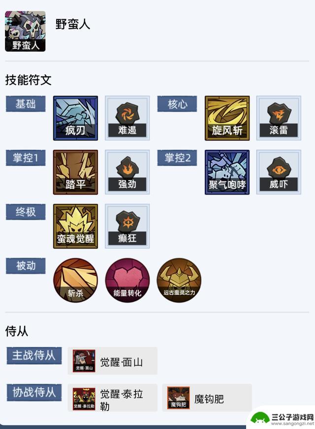 双职业暗能速刷阵容搭配攻略：英雄无闪踏破暗能需注意事项