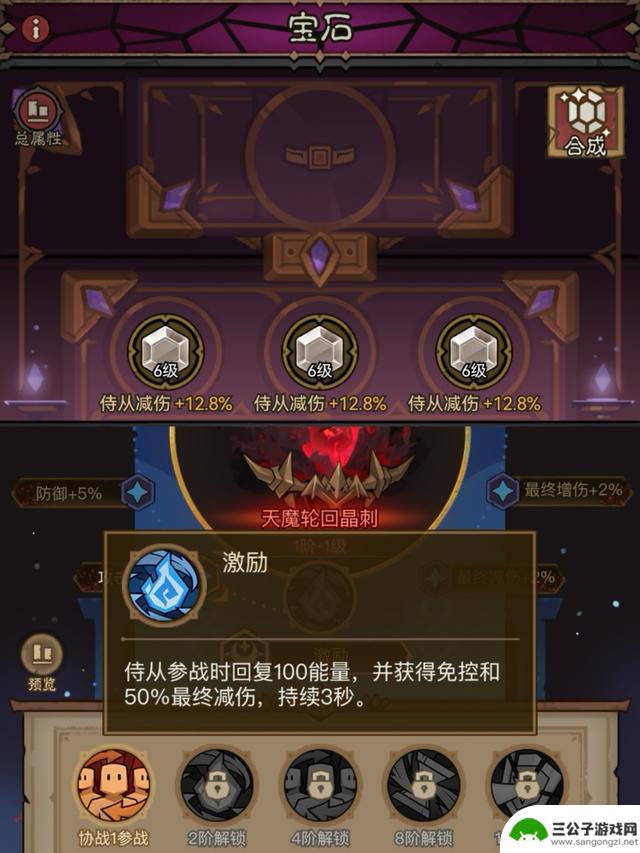 双职业暗能速刷阵容搭配攻略：英雄无闪踏破暗能需注意事项