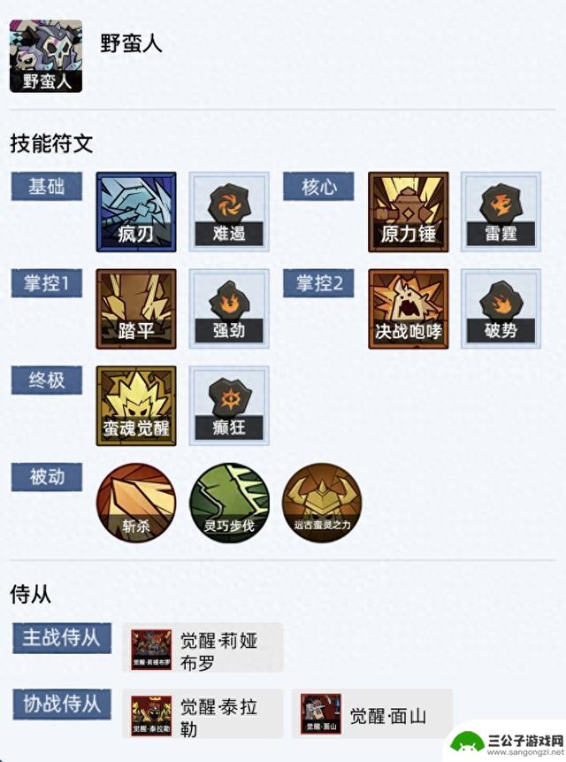 双职业暗能速刷阵容搭配攻略：英雄无闪踏破暗能需注意事项