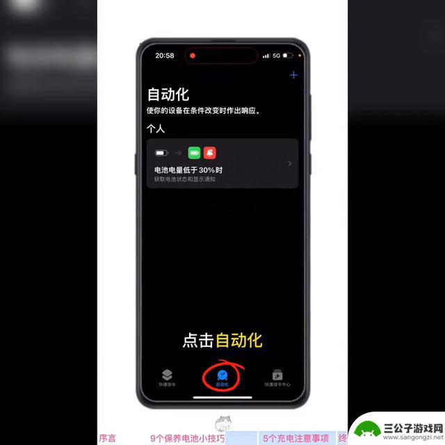 关闭iPhone这6个烦人功能‼️让你的苹果手机更好用