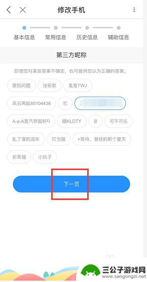 优酷绑定手机怎么解绑 如何将优酷账户绑定的注销手机号更换为新的手机号