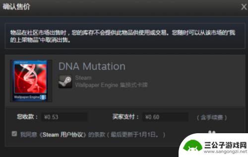 steam纪念包怎么卖 现在STEAM如何出售游戏