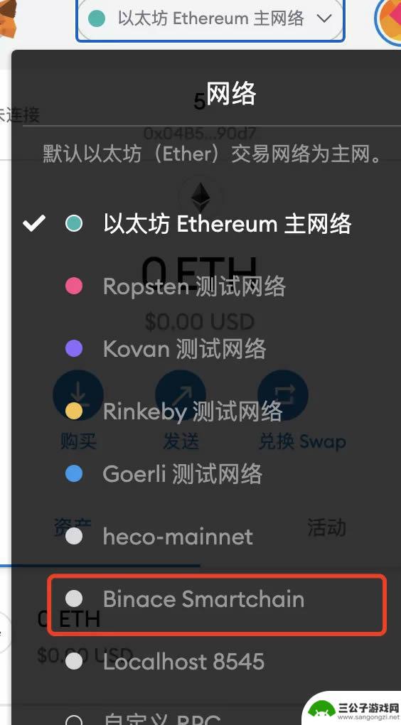 手机狐狸钱包怎么设置币安 MetaMask小狐狸钱包如何添加币安智能链BSC教程