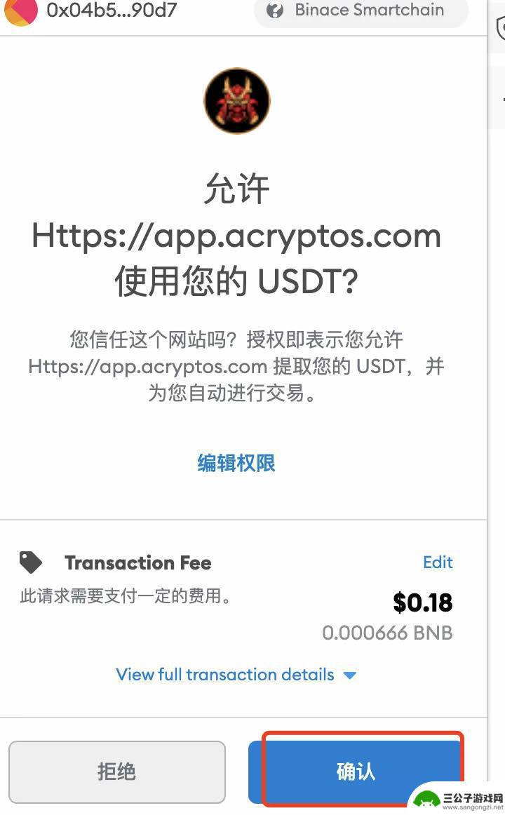 手机狐狸钱包怎么设置币安 MetaMask小狐狸钱包如何添加币安智能链BSC教程