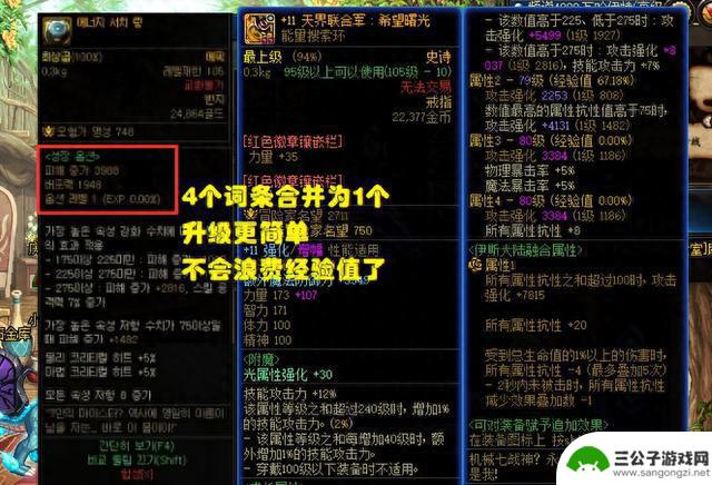 DNF：神界版本提前预告！词条等级整合，“深渊模式”又来了