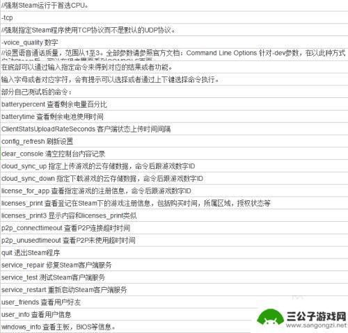 steam控制台怎么看 Steam控制台命令怎么使用