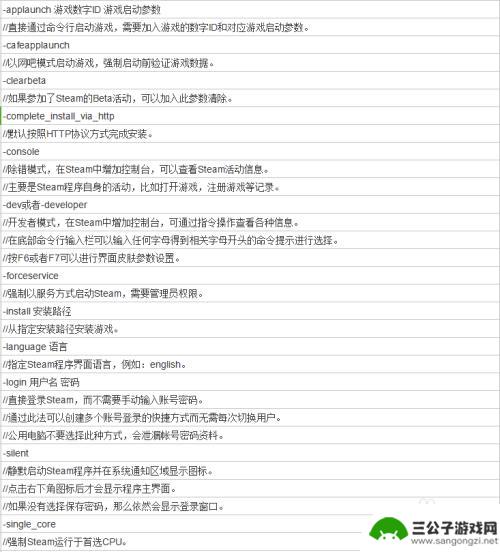 steam控制台怎么看 Steam控制台命令怎么使用