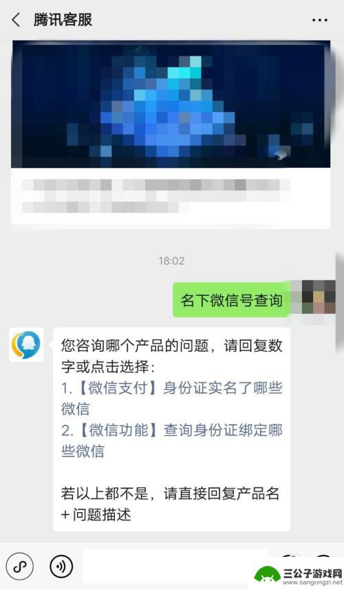 手机认证完如何删除信息 微信账号实名认证信息如何删除