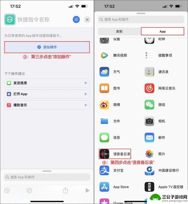 苹果手机怎么设置轻点两下录音 如何设置iPhone手机的录音功能