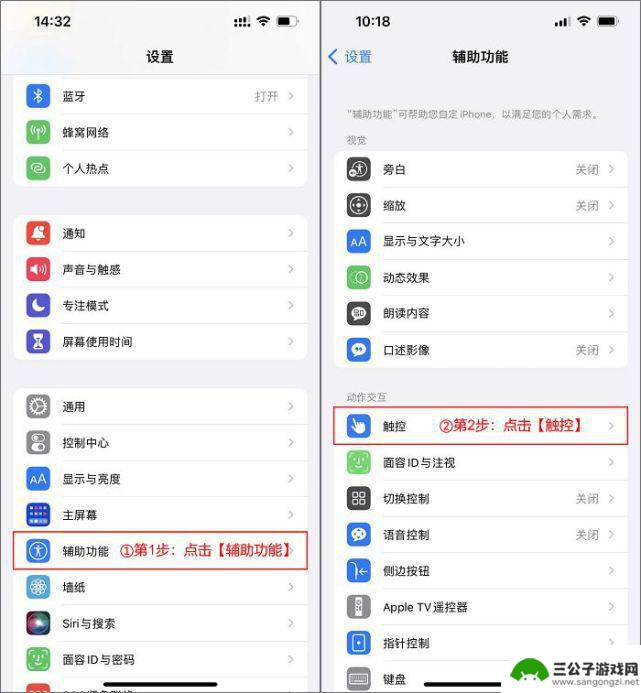 苹果手机怎么设置轻点两下录音 如何设置iPhone手机的录音功能