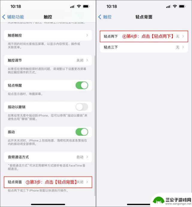 苹果手机怎么设置轻点两下录音 如何设置iPhone手机的录音功能