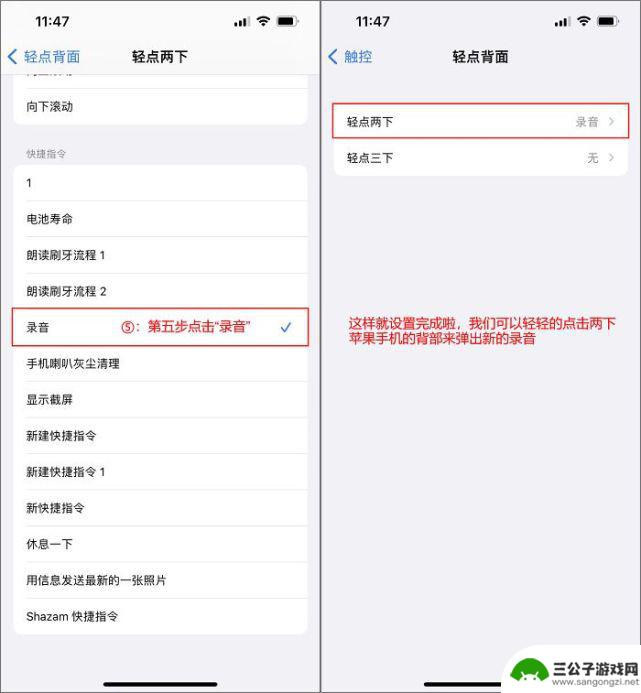 苹果手机怎么设置轻点两下录音 如何设置iPhone手机的录音功能