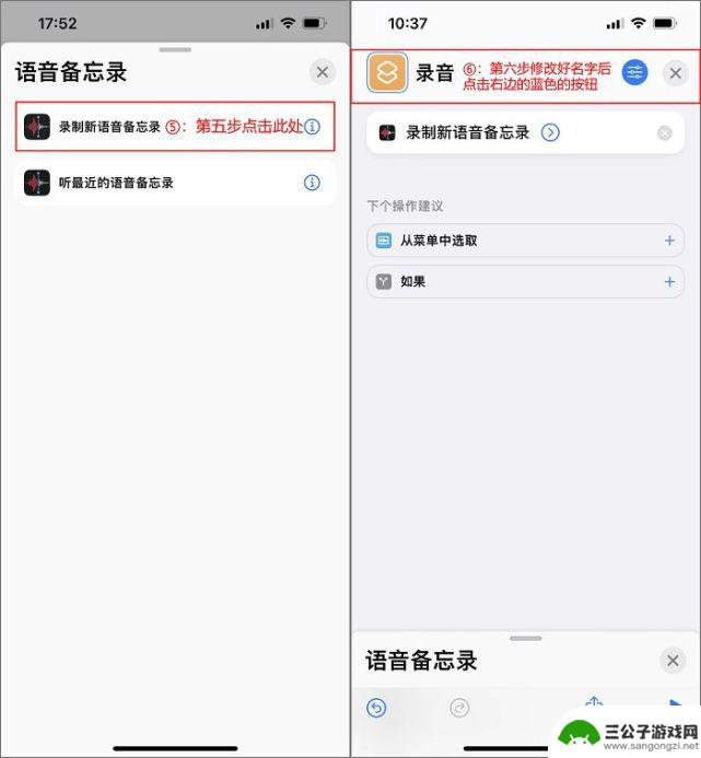 苹果手机怎么设置轻点两下录音 如何设置iPhone手机的录音功能