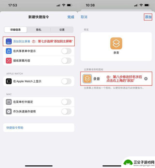 苹果手机怎么设置轻点两下录音 如何设置iPhone手机的录音功能