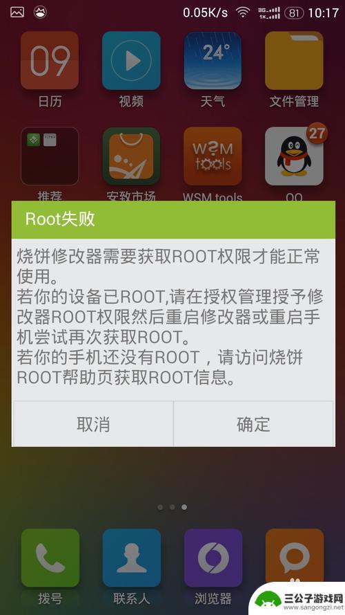 如何判断手机有没有root 手机是否被root的方法和步骤