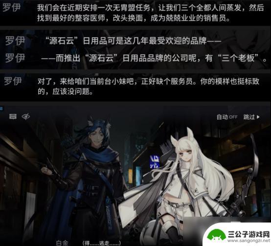 明日方舟临光一家关系 《明日方舟》长夜临光剧情分析