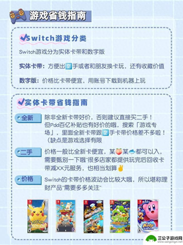 2023年Switch超全入坑指南一分钟全看懂