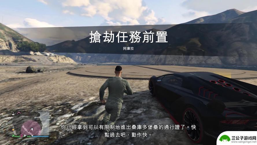 gta5潜行快速移动 GTA5怎么潜行打劫