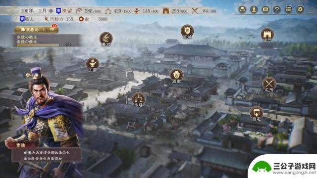 《三国志8 Remake》Steam页面上线 预定2024年推出