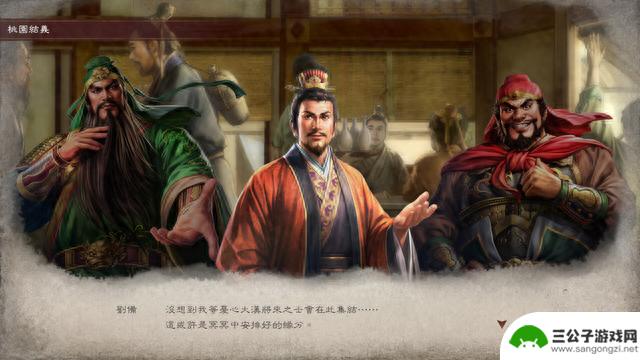 《三国志8 Remake》Steam页面上线 预定2024年推出