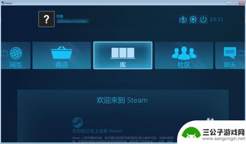 steam商店错误代码-7 steam错误代码7 解决方法