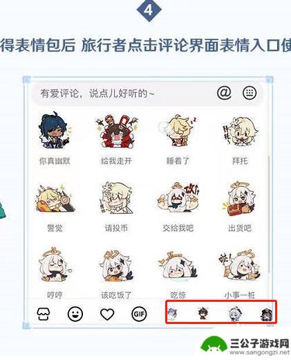 抖音原神如何收集表情 抖音原神表情包获取教程