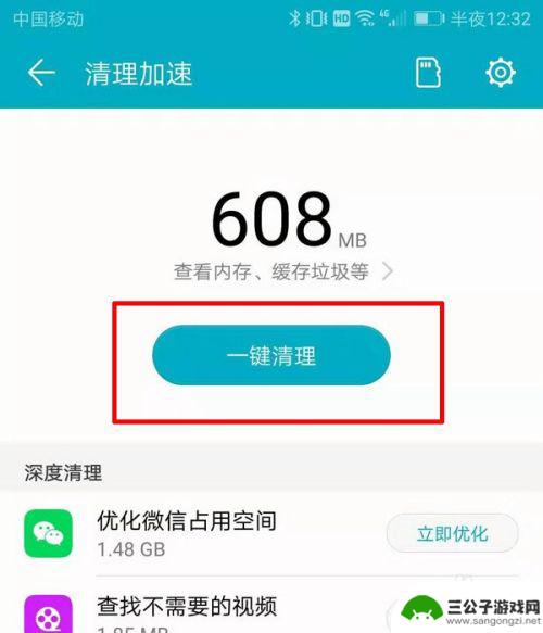 手机内部如何清理空间 手机内部存储空间清理方法