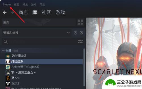 steam怎么看哪台电脑登录 如何让steam记住这台电脑