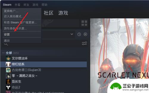 steam怎么看哪台电脑登录 如何让steam记住这台电脑