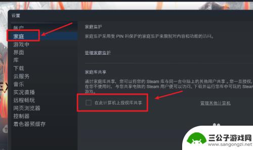 steam怎么看哪台电脑登录 如何让steam记住这台电脑