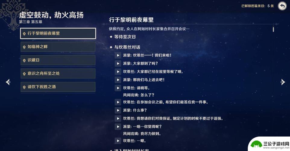 原神伽蓝倾落什么时候出的 原神倾落伽蓝任务开启方法