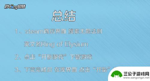 steam无限法则怎么玩到 无限法则steam购买攻略