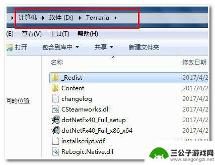 泰拉瑞亚电脑怎么打开游戏 泰拉瑞亚打不开白屏怎么办