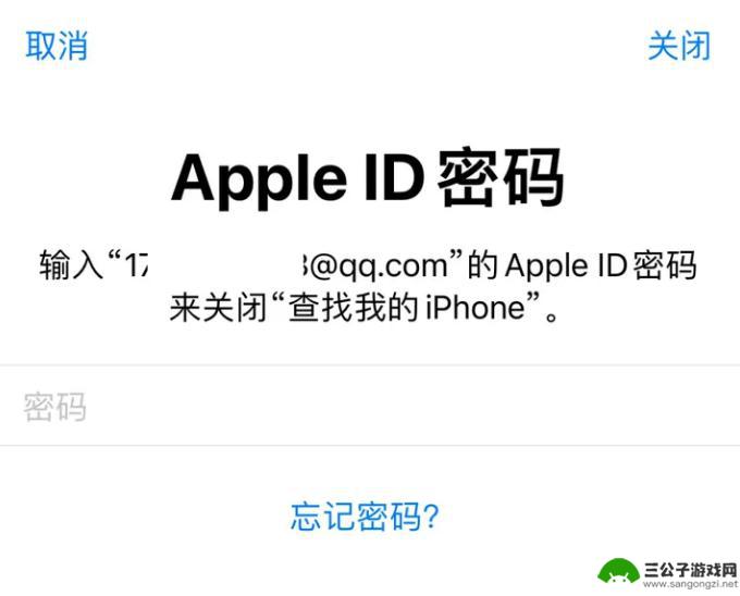 苹果手机为什么id退不出来 iPhone手机AppleID无法退出登录怎么办解决方法