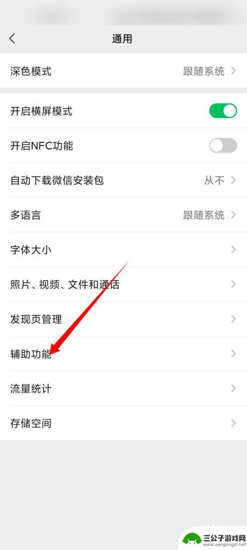 苹果手机怎么关闭手环 Apple Watch运动如何不显示在微信运动中