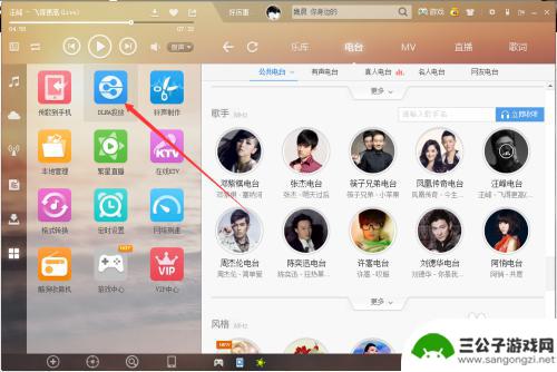 手机酷狗dlna 酷狗音乐DLNA投放功能怎么操作