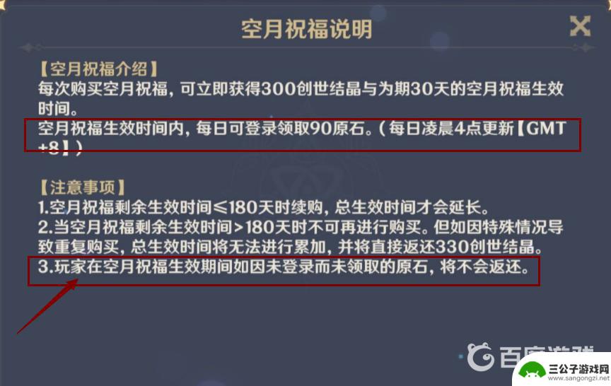 原神月卡不上线可以领吗 原神月卡无法上线自动领取原石解决方法