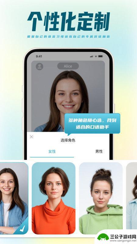 TalkMaster口语app客户端