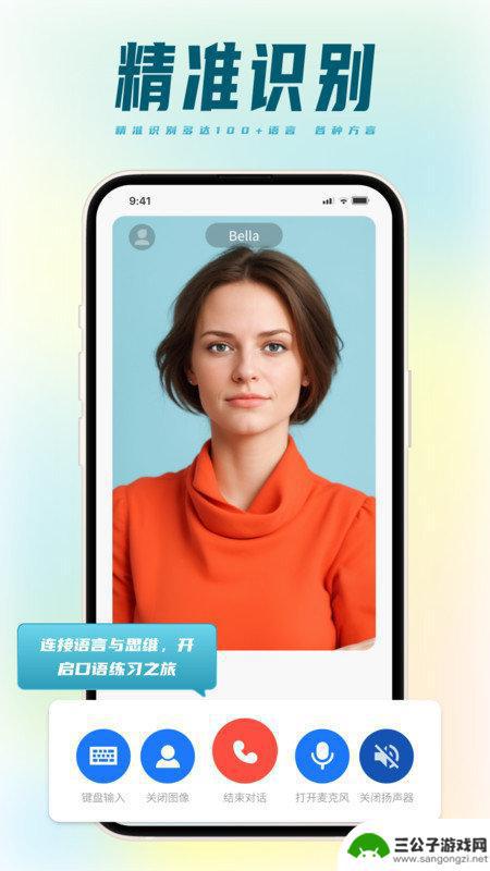 TalkMaster口语app客户端