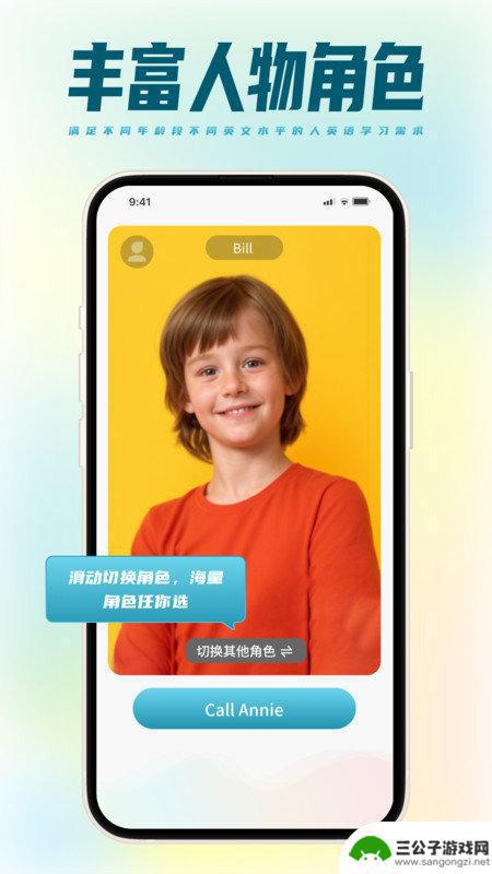 TalkMaster口语app客户端